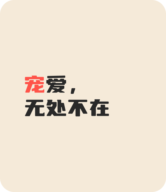 JIUYOU.com宠物，无处不在